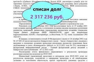 Диплом / сертификат №3 — Шерстобитова Мария Петровна