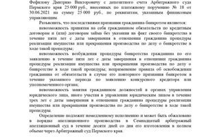 Диплом / сертификат №5 — Шерстобитова Мария Петровна