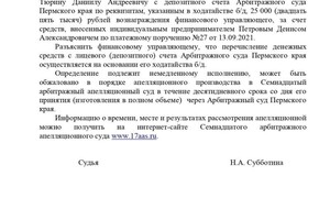 Диплом / сертификат №8 — Шерстобитова Мария Петровна