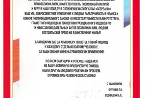 Диплом / сертификат №9 — Шерстобитова Мария Петровна