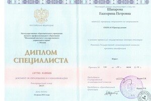 Я являюсь дипломированный специалистом в области права — Власова Екатерина Петровна