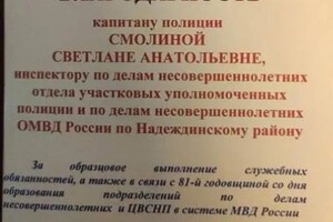 Диплом / сертификат №2 — Смолина Светлана Анатольевна