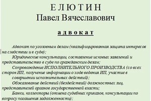 Адвокатское бюро 