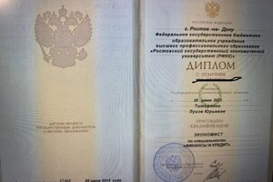 Диплом / сертификат №4 — Александрова Луиза Юрьевна