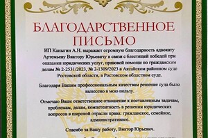 Артемьев Виктор Юрьевич — Диплом / сертификат №1