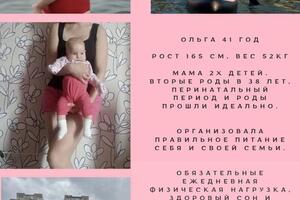 Питание женщин до и после рождения ребенка — Бажанова Ольга Олеговна