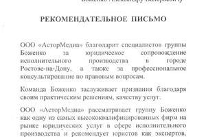 Диплом / сертификат №5 — Боженко Александр Валерьевич