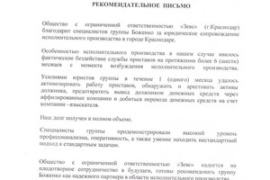 Диплом / сертификат №6 — Боженко Александр Валерьевич