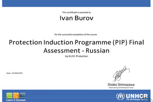 Сертификат УВКБ ООН по курсу в отношении беженцев — Буров Иван Владимирович