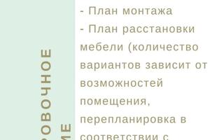 Прайс — Чеботарева Анастасия Владимировна