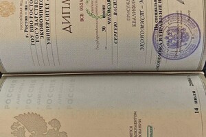 Чибисов Сергей Васильевич — Диплом / сертификат №1