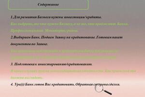 Презентация возможных услуг — Чугунова Наталья Борисовна