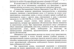 Победа в взыскании ущерба с Управляющей компании — Демин Александр Владимирович