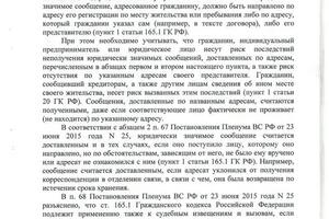 Победа в взыскании ущерба с Управляющей компании — Демин Александр Владимирович