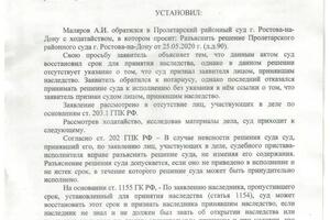 Разъяснение решения суда по наследству — Демин Александр Владимирович