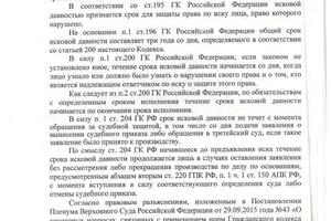 Победа в снятии кредитной задолженности — Демин Александр Владимирович