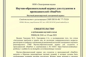 Диплом / сертификат №5 — Кодекс Юридическая компания