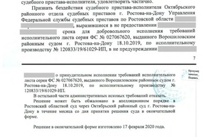 Бездействие пристава признано незаконным — Колодный Михаил Александрович