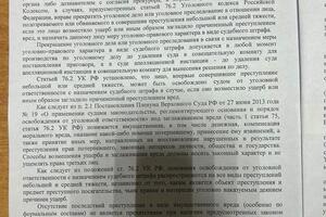 Лист 2 постановления о прекращении уголовного дела по ч. 1 ст. 228 УК РФ — Кудис Вячеслав Вадимович