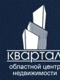 Квартал