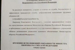 Диплом / сертификат №8 — Лавренов Константин Викторович