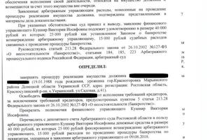 Гражданина признали банкротом и списали долги на сумму более 2 500 000 руб. — Лысенко Вадим Викторович