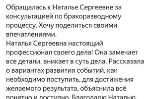 Отзывы — Назарько Наталья Сергеевна