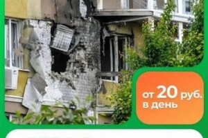 Паникаровская Виктория Евгеньевна — Страховка покроет все расходы на ремонт, если квартира пострадает от упавшего беспилотника. — Портфолио №1