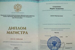 Шевлюга Мария Эдуардовна — Диплом / сертификат №1