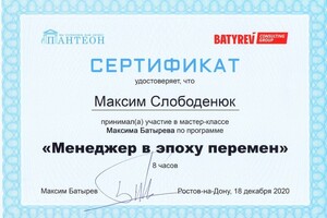 семинар Батырев — Слободенюк Максим Викторович