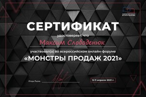 семинар Рызов — Слободенюк Максим Викторович