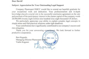 Туриев Давид Казбекович — Диплом / сертификат №3