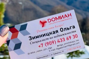 Зимницкая Ольга Владимировна — Визитка — Портфолио №6