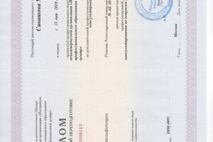 Диплом АНО \