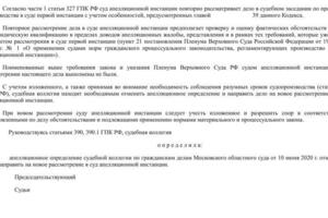 Первый кассационный суд общей юрисдикции удовлетворил жалобу — Францифоров Андрей Юрьевич