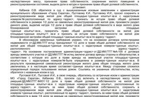 ПРИЗНАНИЕ ПРАВА НА САМОВОЛЬНУЮ ПОСТРОЙКУ. ПРЕКРАЩЕНИЕ ОБЩЕЙ ДОЛЕВОЙ СОБСТВЕННОСТИ. РАЗДЕЛ ЖИЛОГО ДОМА. — Юсупов Валерий Геннадьевич