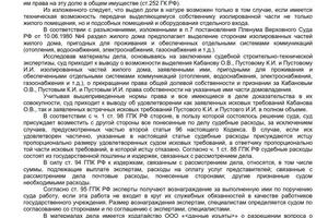 ПРИЗНАНИЕ ПРАВА НА САМОВОЛЬНУЮ ПОСТРОЙКУ. ПРЕКРАЩЕНИЕ ОБЩЕЙ ДОЛЕВОЙ СОБСТВЕННОСТИ. РАЗДЕЛ ЖИЛОГО ДОМА. — Юсупов Валерий Геннадьевич