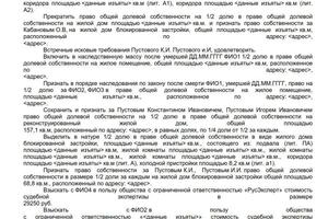 ПРИЗНАНИЕ ПРАВА НА САМОВОЛЬНУЮ ПОСТРОЙКУ. ПРЕКРАЩЕНИЕ ОБЩЕЙ ДОЛЕВОЙ СОБСТВЕННОСТИ. РАЗДЕЛ ЖИЛОГО ДОМА. — Юсупов Валерий Геннадьевич