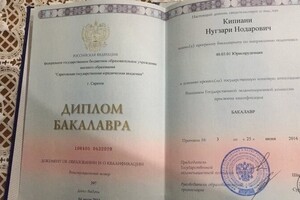 Диплом Бакалавра Саратовской государственное юридической академии, юриспруденция — Кипиани Нугзари Нодарович