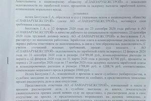 Положительное решение суда по трудовому спору. — Коржов Кирилл Сергеевич