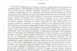 Положительное решение о расторжении договора купли-продажи. — Коржов Кирилл Сергеевич