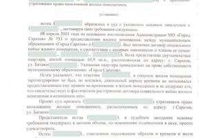 Положительное решение по выписке гражданин из договора социального найма и снятие с регистрации. — Коржов Кирилл Сергеевич