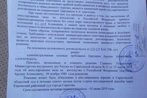 Удовлетворен иск об отмене решения миграционной службы в депортации иностранного гражданина. Определением апелляционной... — Володченко Анна Ивановна