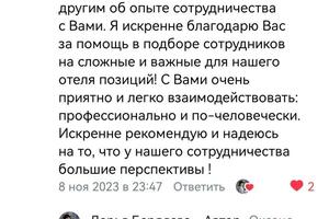 Отзыв клиента — Бердяева Дарья Ивановна