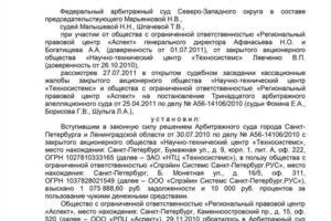 Опыт участия в судебных заседаниях - с 2011 года — Богатищев Алексей Александрович