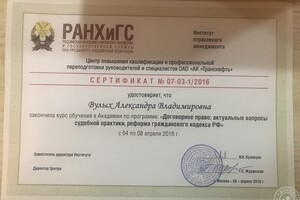 повышение квалификации — Буяновер Александра Владимировна