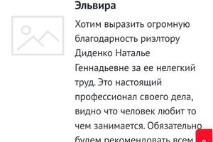 Отзыв Продавца, чью комнату на Васильевском острове я продавала. Очень показательный случай, как желание даёт нам кучу... — Диденко Наталья Геннадьевна