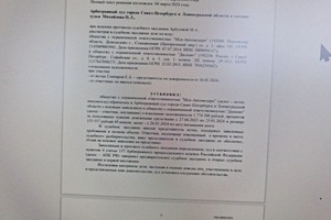 Решение суда суда получено спустя 1,5 мес после обращения клиента с просьбой подготовить исковое заявление — Е.В. ИП Волкова