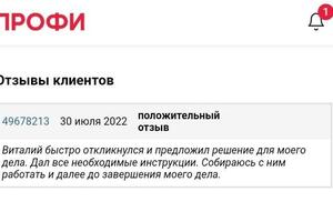 Отзыв о сотрудничестве с юристом (выезд на встречную полосу, оставление места ДТП). — Ермоленко Виталий Викторович