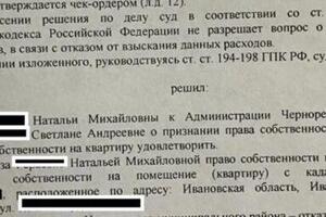 Решение суда о фактическом принятии наследства после 6-месячного срока — Ермошкин Егор Нестерович